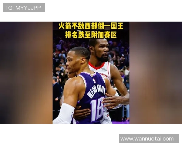 火箭客场三连败跌入附加赛区，全队状态低迷